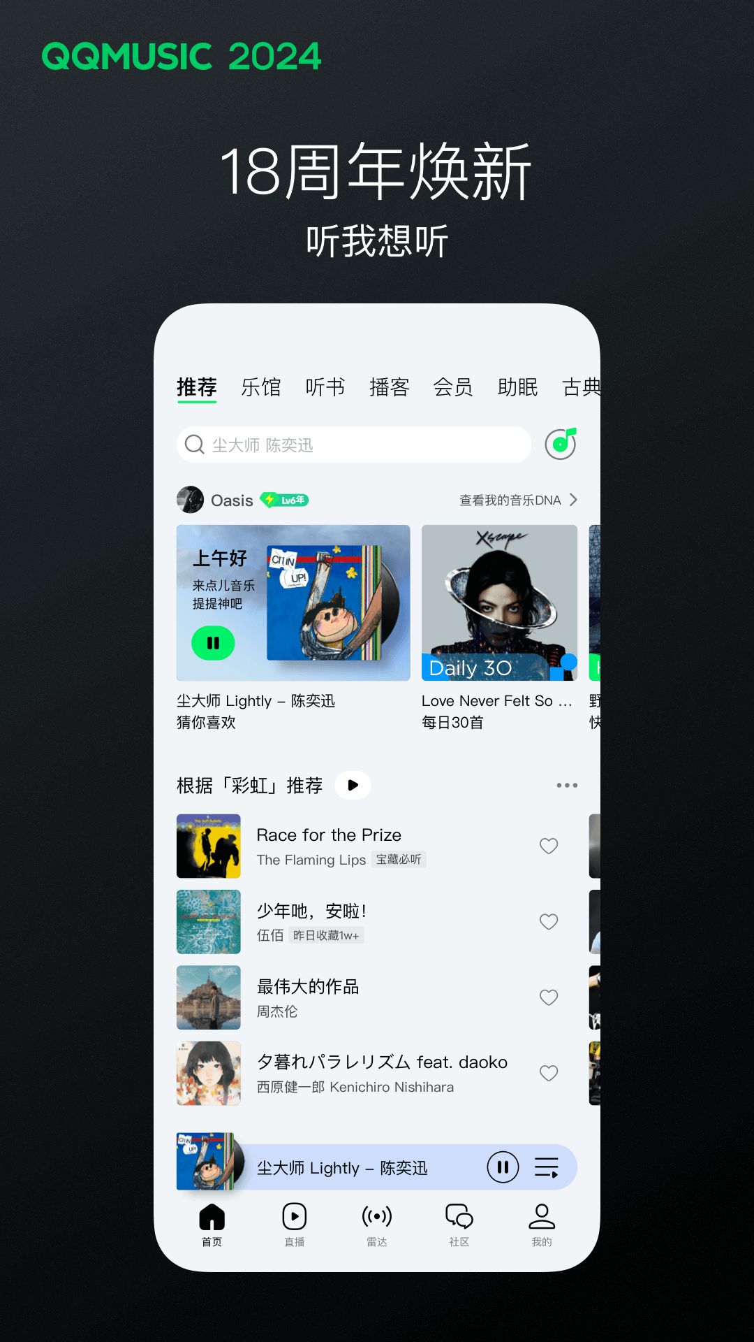 长棉袜子怎么搭配截图
