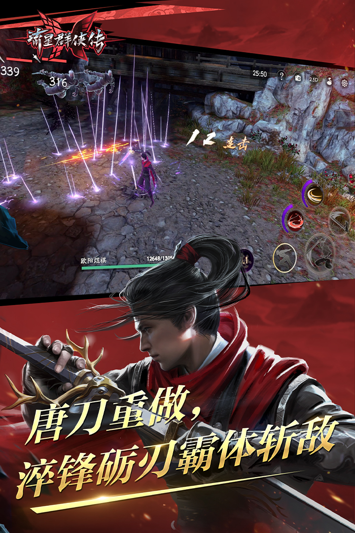 樱木花椒截图