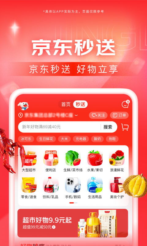樱木花椒截图