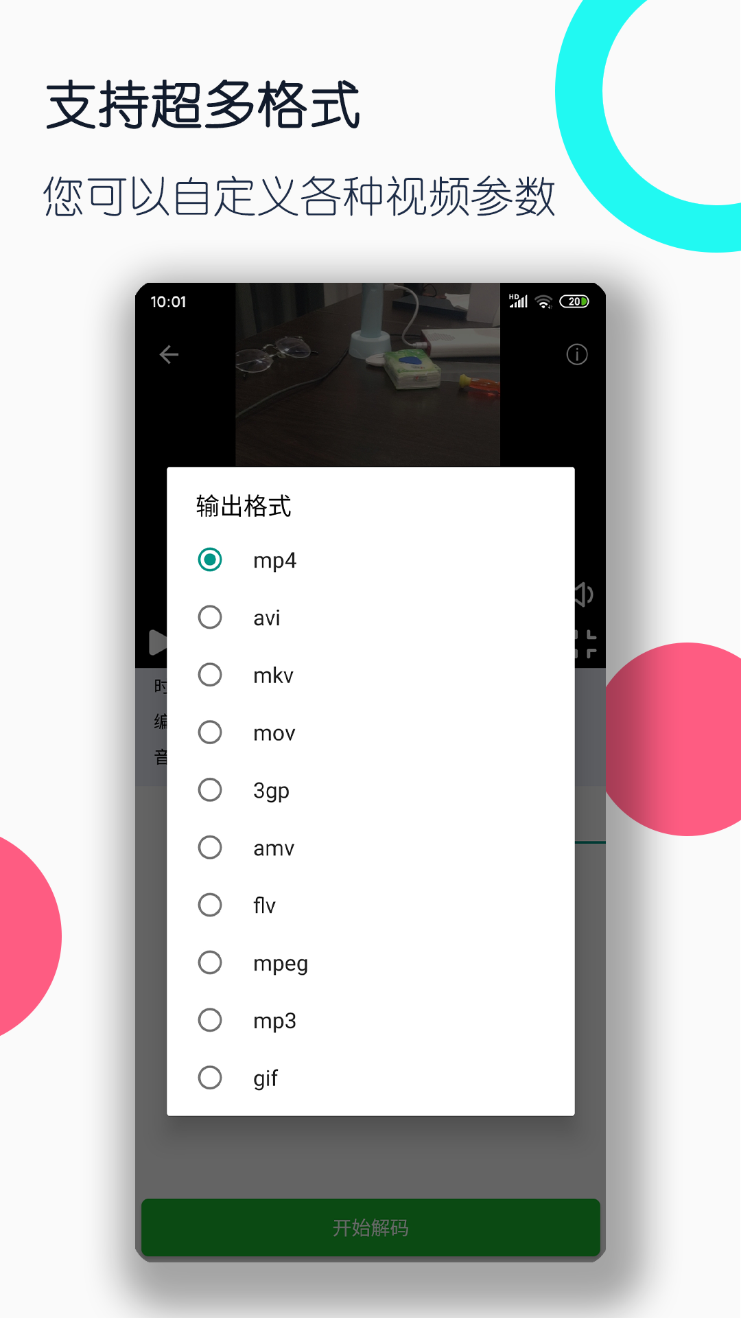 我们班的班花作文400字左右截图