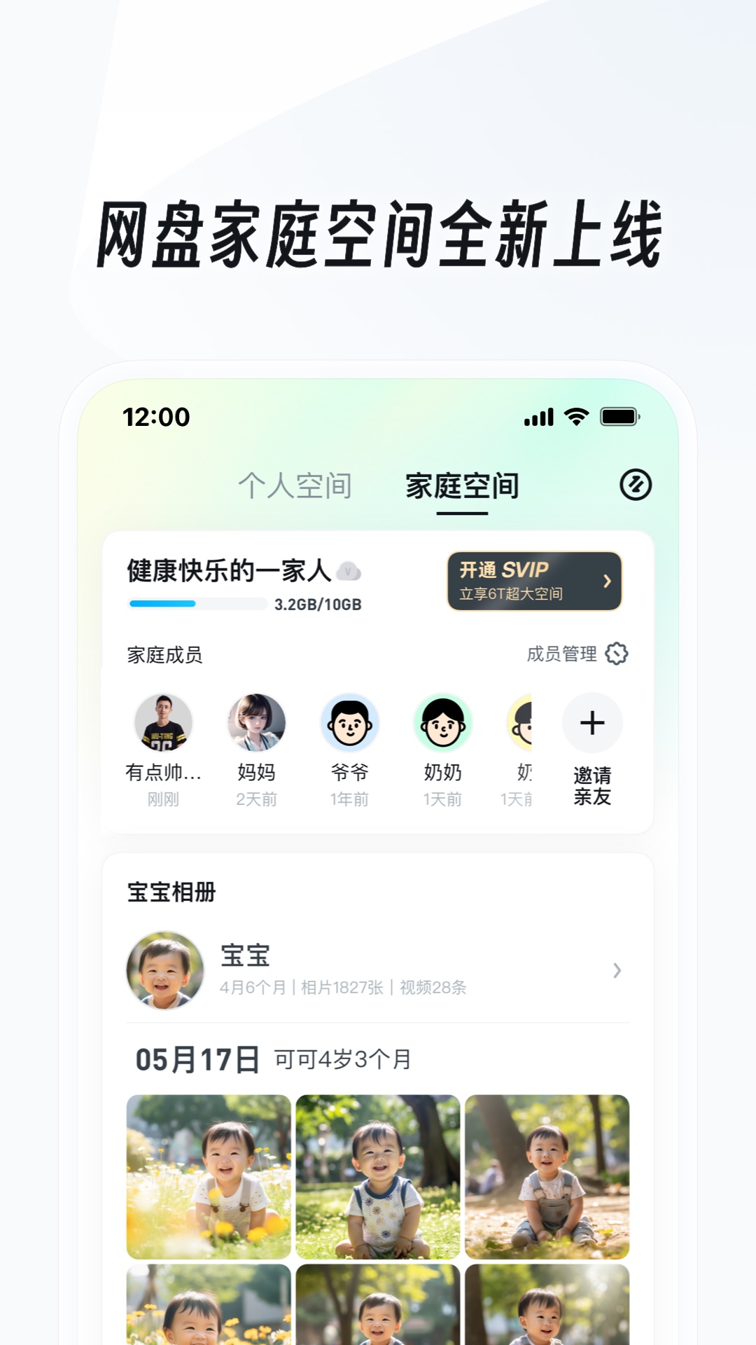 长棉袜子怎么搭配截图