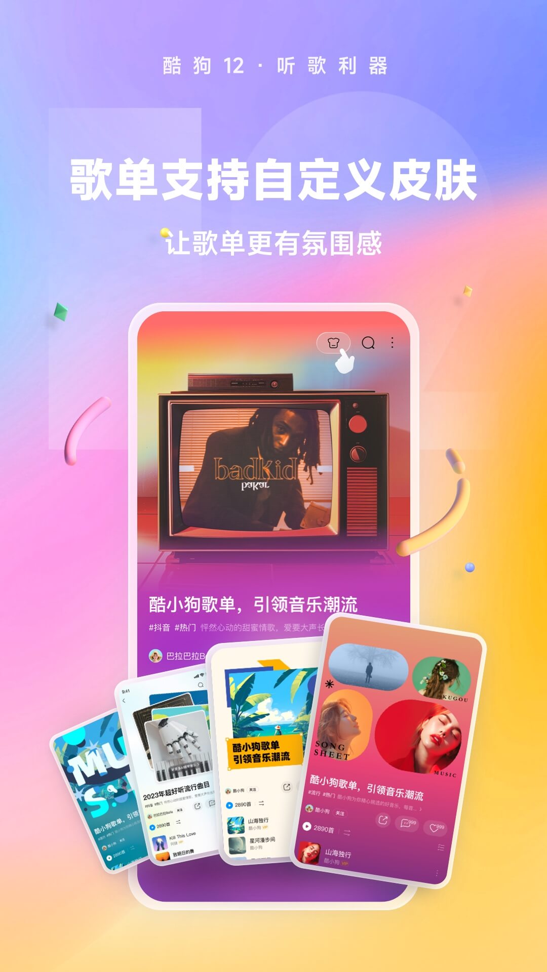 单丝袜的用处截图