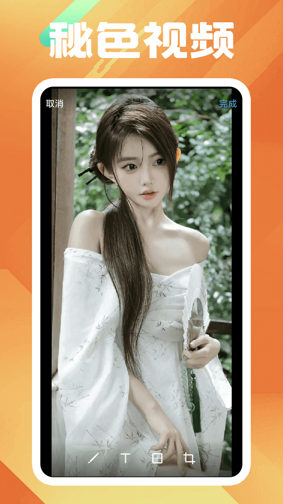 樱木花椒截图