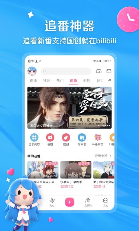 樱木花椒截图