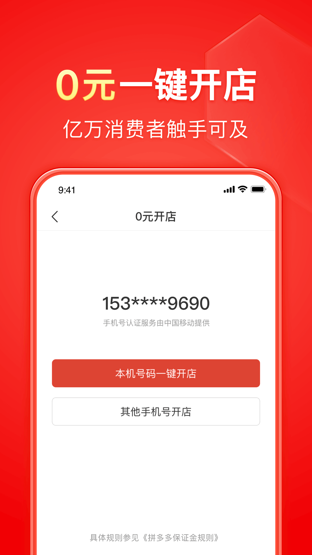 单丝袜的用处截图