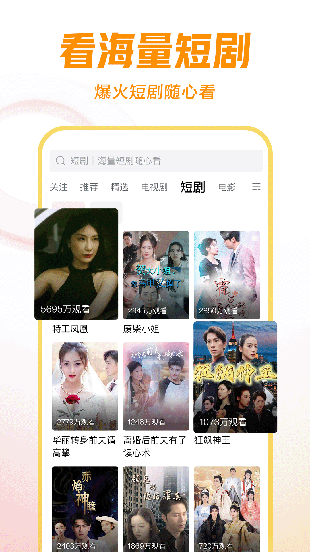 女主逃跑男主下令抓的古言截图