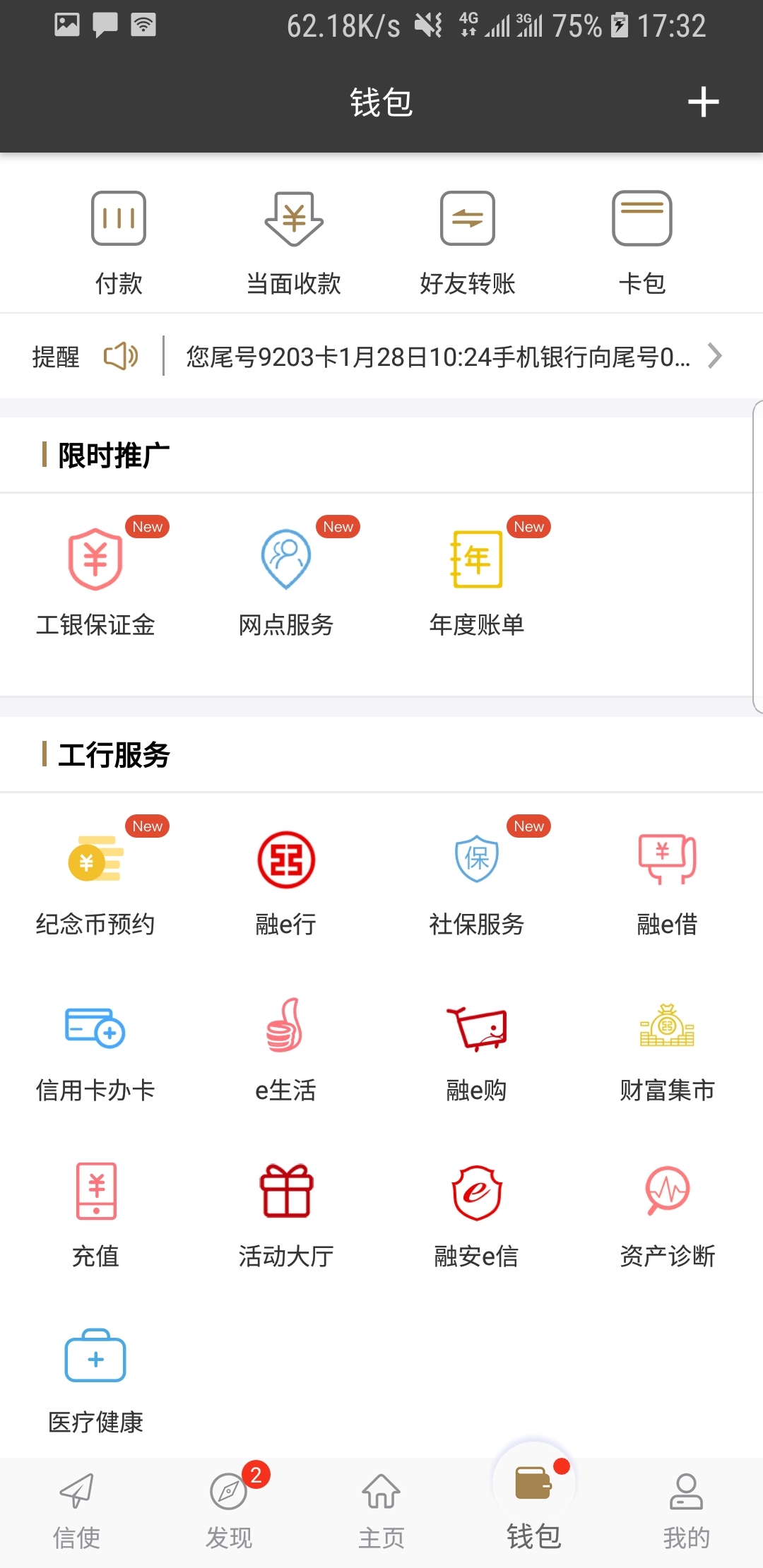 单丝袜的用处截图