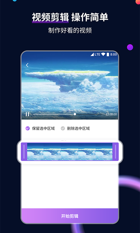 海妖女王简介截图